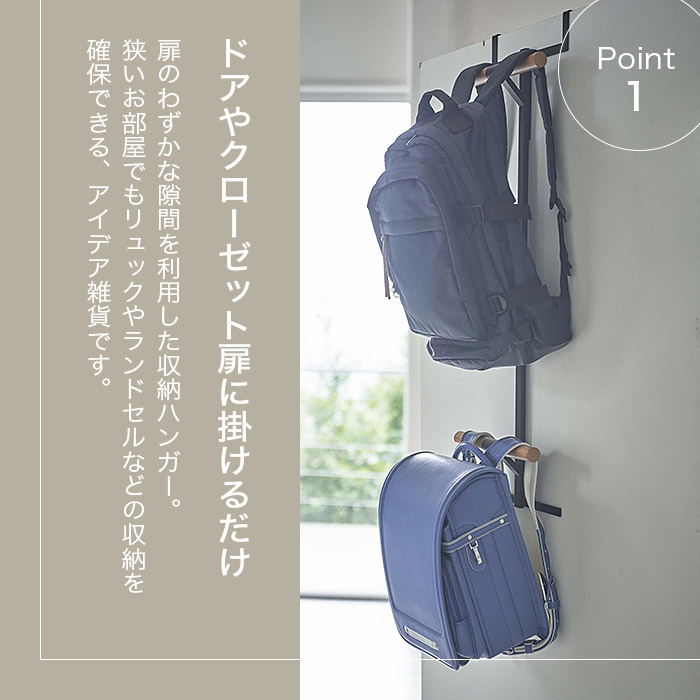 楽天市場 山崎実業 ランドセル リュックハンガー 2段 リン Rin ブラウン ナチュラル Life Luck 楽天市場 山崎実業 ランドセル リュックハンガー 2段 リン Rin ブラウン ナチュラル Life Luck