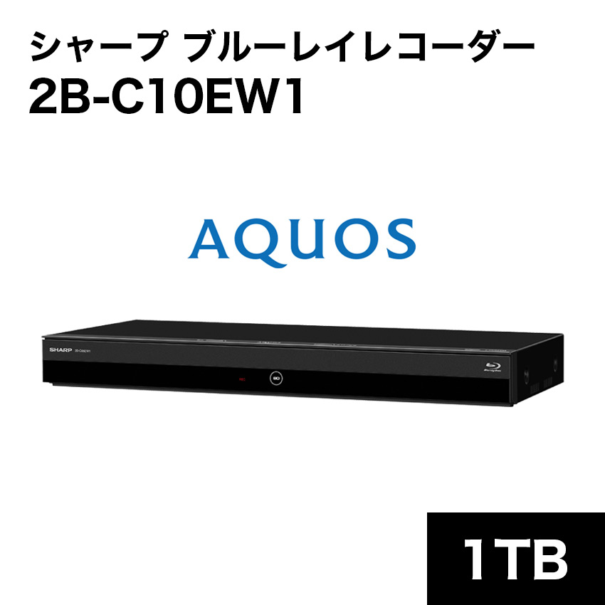 新作即納 シャープ SHARP Blu-ray Discレコーダー 2番組録画 3TB