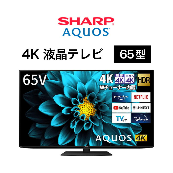 楽天市場】4T-C50DL1 シャープ4K液晶テレビ // SHARP 便利家電 人気 売れ筋 最短発送 安心保証 御祝い 快適 正規品 新品  メーカー保証あり : LIFE LUCK