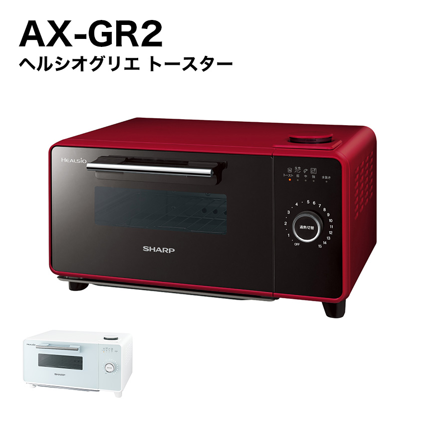 人気No.1】 SHARP シャープ AX-RA20-S シルバー ウォーターオーブン