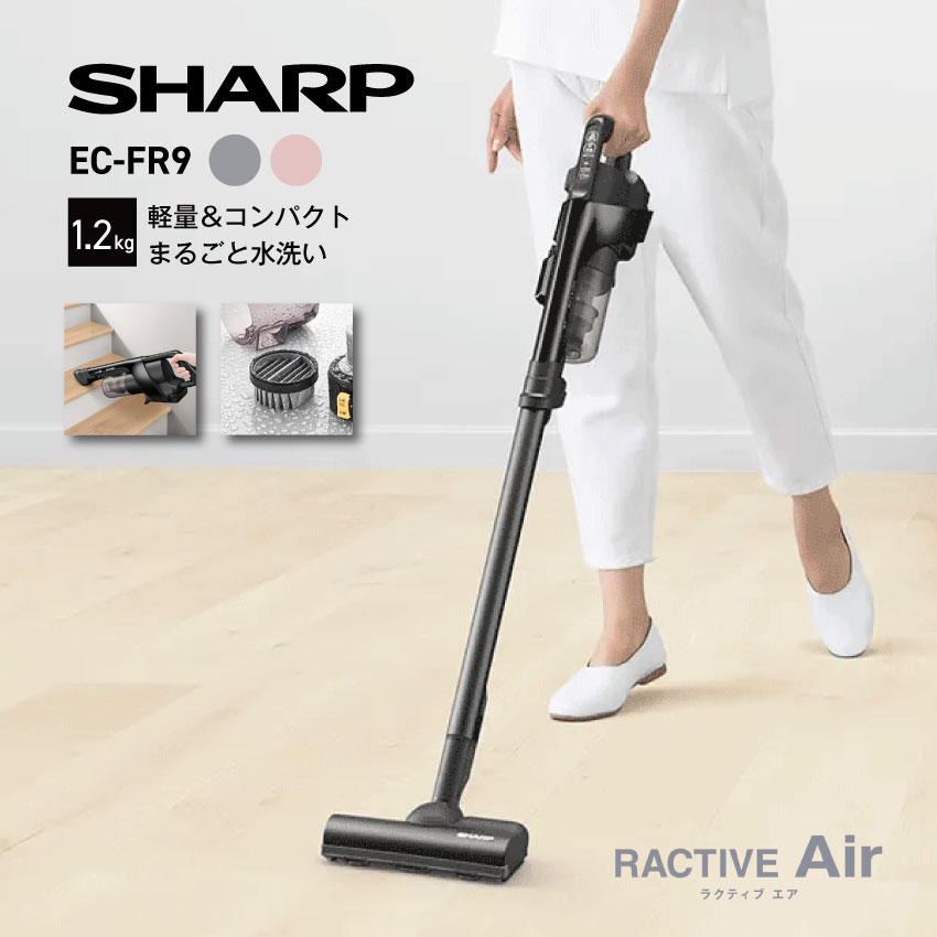 楽天市場】【シャープ】 EC-SR9 シャープ コードレス掃除機 スティック