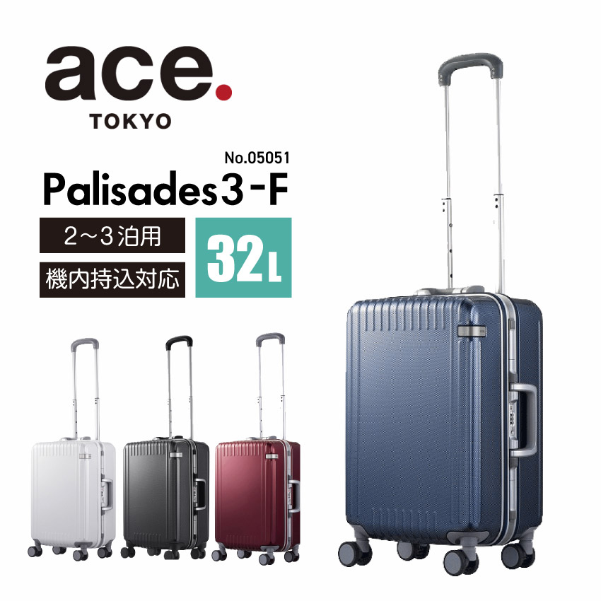ace.／エース パリセイド3-Z スーツケース ネイビーカーボン 32L 楽天