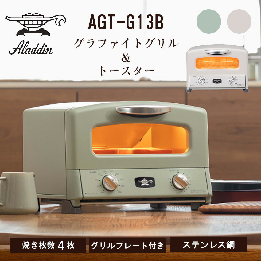 Aladdin グラファイトグリル＆トースター AGT-G13A(IW) 51L1xj0OnkL._UF894,1000_QL80_.jpg