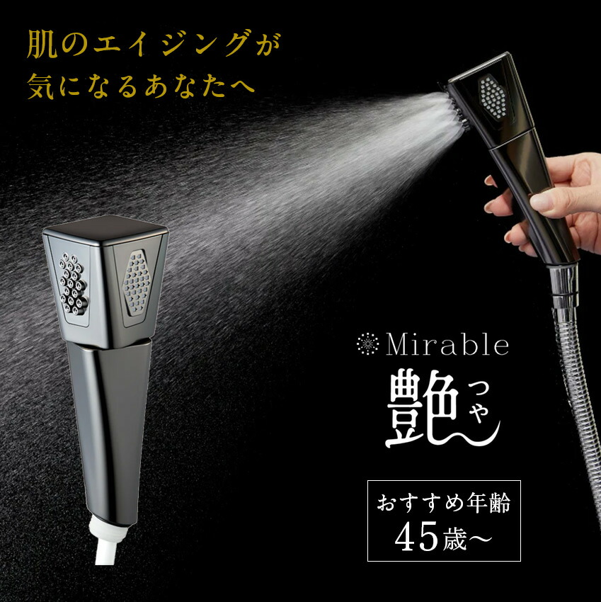 楽天市場】【最安値に挑戦】 ミラブル ウルトラファインミスト