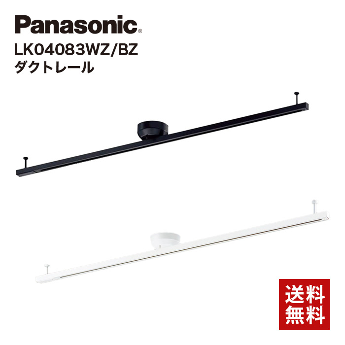 楽天市場】Panasonic(パナソニック)配線ダクト（ダクトレール