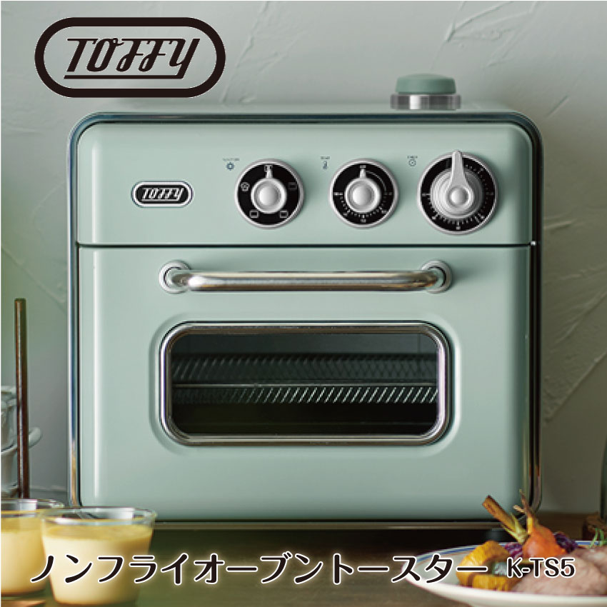 楽天市場】【Toffy】ノンフライオーブントースター（ペールアクア 