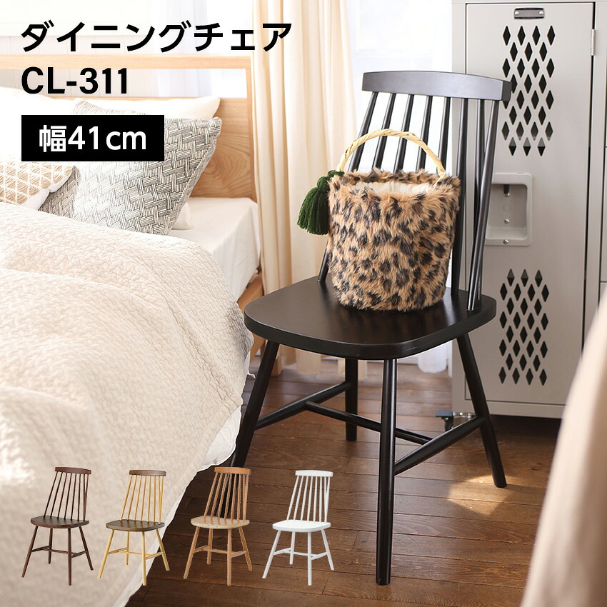 ダイニングチェア 5色 // 木製 ダイニングチェア ダイニング 椅子 インテリア 家具 新生活 引越 店舗 カフェ ラウンジ ロビー ホテル 法人 東谷