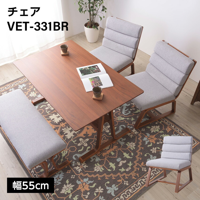 チェア VET-331BR // ダイニングチェア 椅子 いす ボリュームクッション 北欧 モダン かわいい 1人掛け ダイニング 天然木 グレークッション ブラウン 家具 新生活 引越 店舗 カフェ ラウンジ ロビー ホテル 法人 東谷
