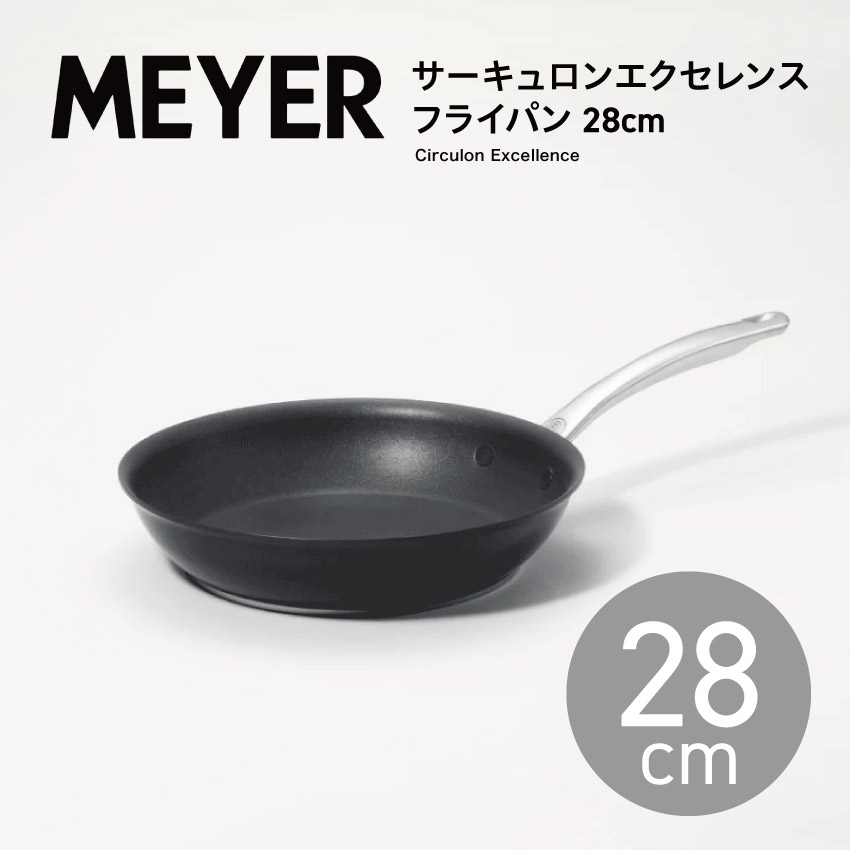 楽天市場】【特典付】MEYER サーキュロン エクセレンス