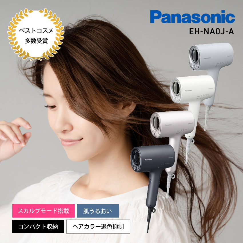 購入 ヘアードライヤー ナノケア EH-NA0J | ヘアケア