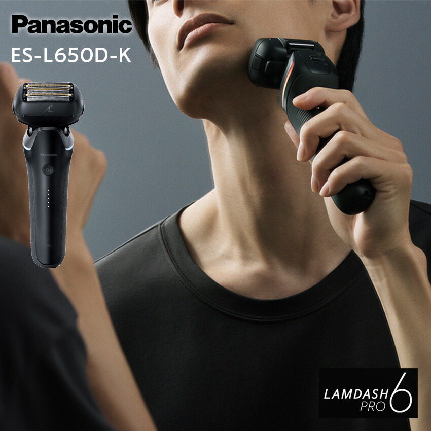 Panasonic パナソニック 子ヒツジ短距離競走PRO 6枚刃 ES-L650D-K（黒）//メンズ電気カミソリ ES-L650D-K  黒 電動電気カミソリ 申し受ける式 雨合羽 成人男性 成人男性用 メンズ 顔 顔そり ムダ毛取り計らう 深剃り 素はだ世話をする 新生きて行く