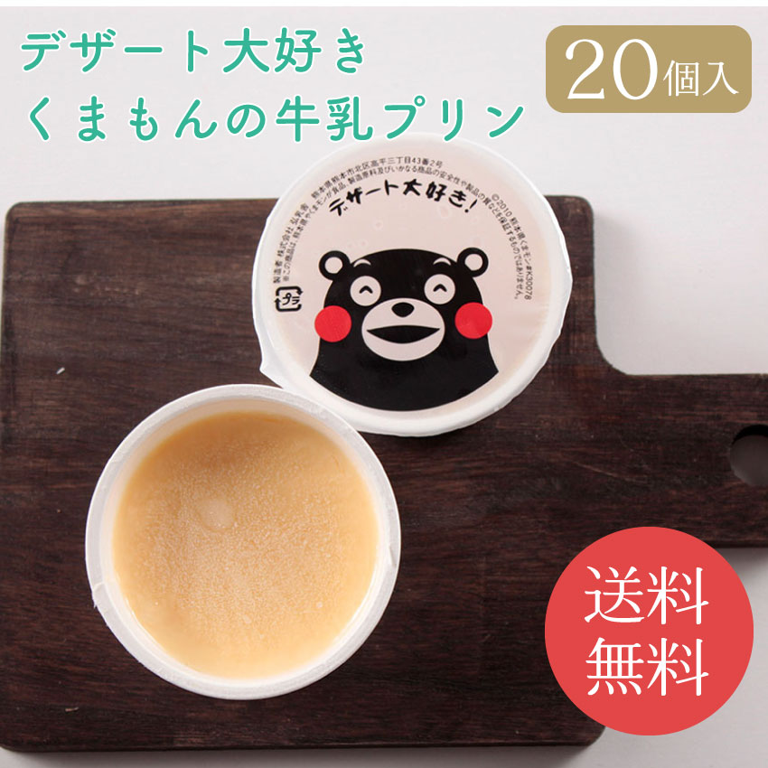 熊本県産 くまもとデコポンプリン  24個入り【ダンボール箱】年中無休でオススメ 楽天市場】熊本県産 くまもとデコポンプリン年中無休でオススメ