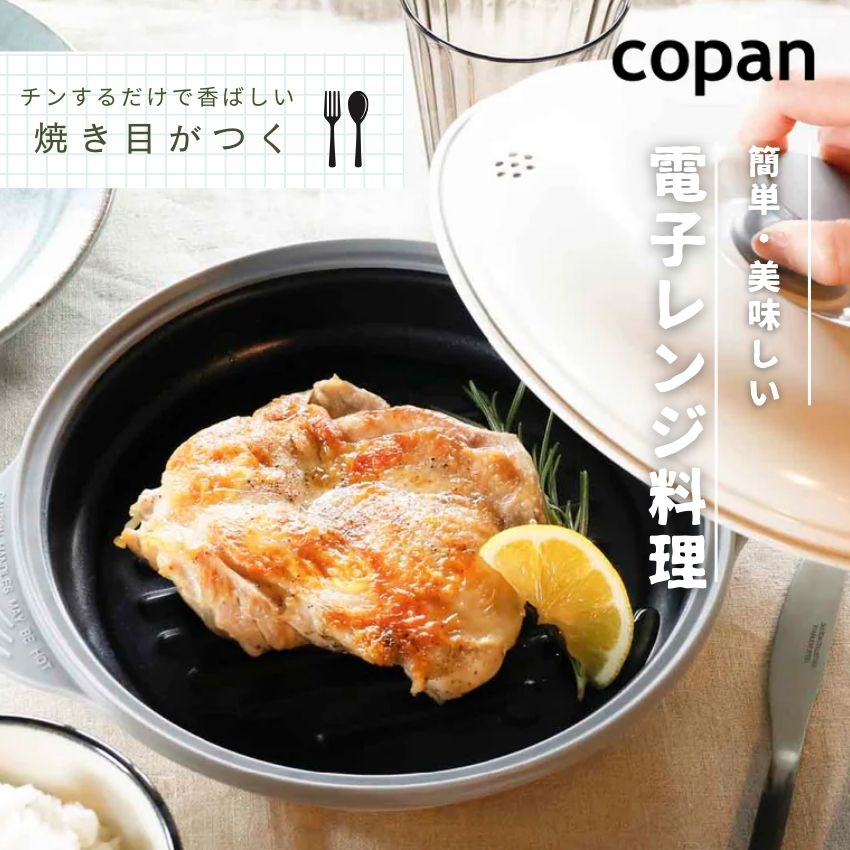楽天市場】【全品P5倍 18日限定】全国送料無料 レンジグリル深型