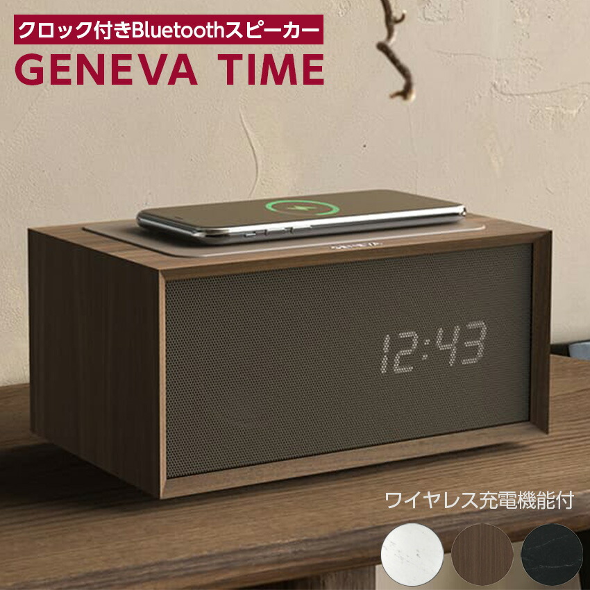 GENEVA TIME スピーカークロック gtd_01.jpg