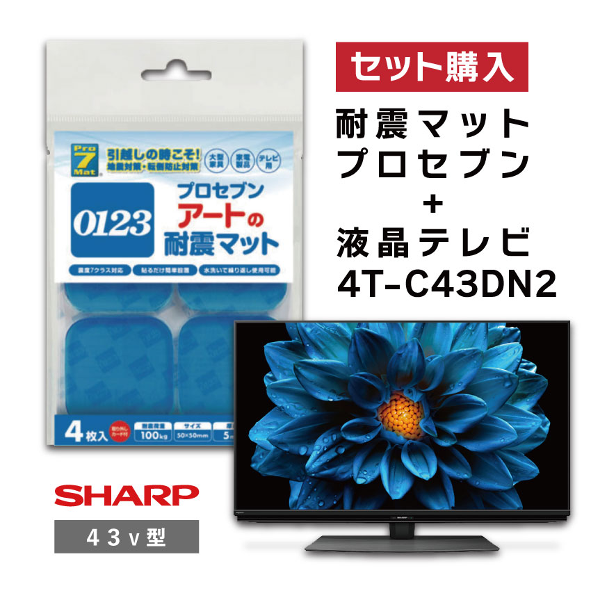 ほぼ新品】早い者勝ち！SHARP 4T-C43DN2 BLACK-