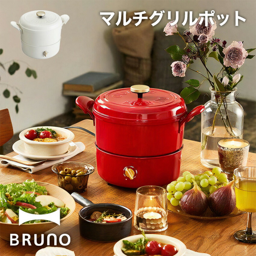 楽天市場】ブルーノ マルチグリルポット アッシュグレイズ 電気