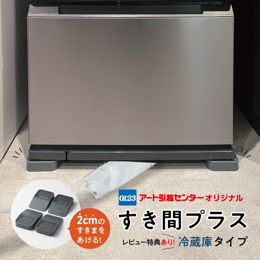 楽天市場】【レビュー記入で「すき間ワイパー」プレゼント】【送料無料