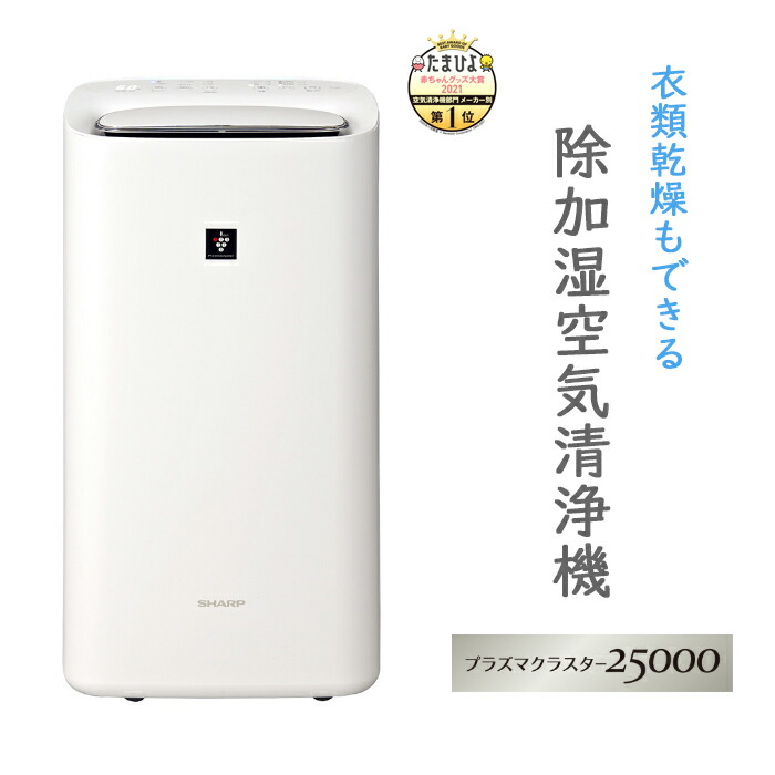 楽天市場 Ki Ld50 W シャープ 除加湿空気清浄機 ｔｈｅ ｎｅｘｔ ｏｎｅ