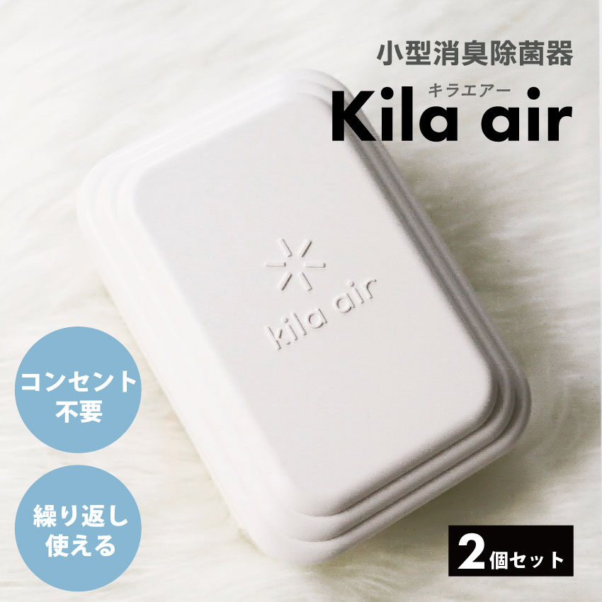 国内正規品】 フジコー 小型消臭除菌器 キラエアー KA-F01 WT