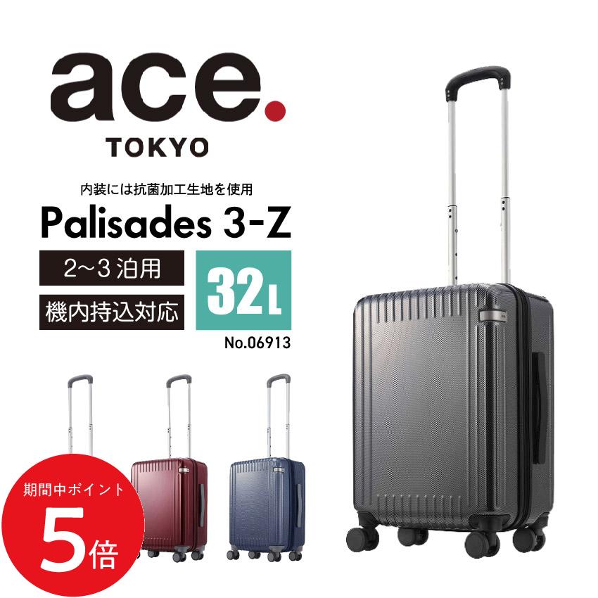 楽天市場】【SALE】ace. エース スーツケース パリセイドZ 05583