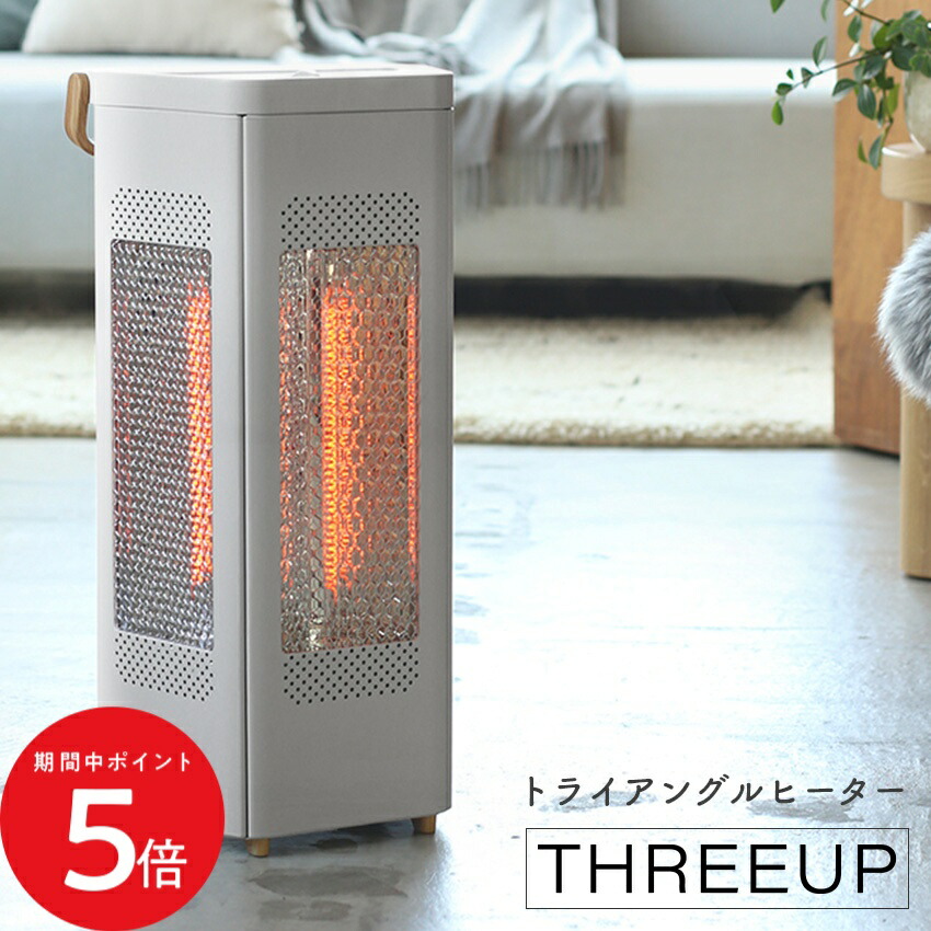 6/4 20:00～ 先着制限事項クーポン券あり × SS ◆THREEUP WOOD STYLE 三角形暖房器 CB-T2515 TRIANGLE HEAT // スリー引き上げる 御部屋温める 暖房器 暖房器 3面暖房器 御部屋暖房器 3面暖房器 節電 今めかしい暖房器 いけ図々しい量 冬 暖房装置 今めかしい 好いたらしい 暖房装置ヒータ