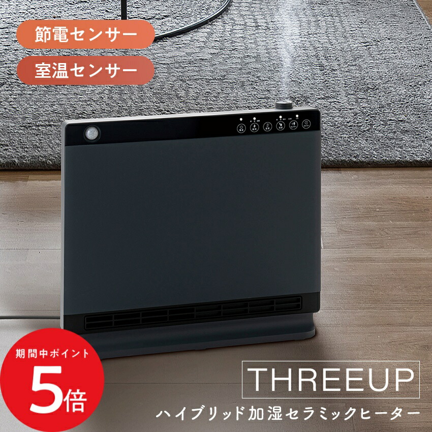楽天市場】加湿機能付き スリーアップ セラミックヒーター 大風量