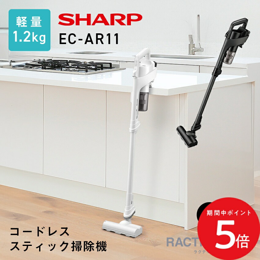 楽天市場】シャープ コードレススティック掃除機 ラクティブエア EC