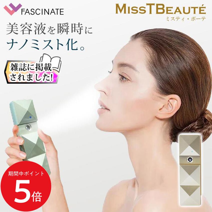 imiyフェイスミスト美顔機 imiyフェイスミスト美顔機 imiyフェイスミスト美顔機