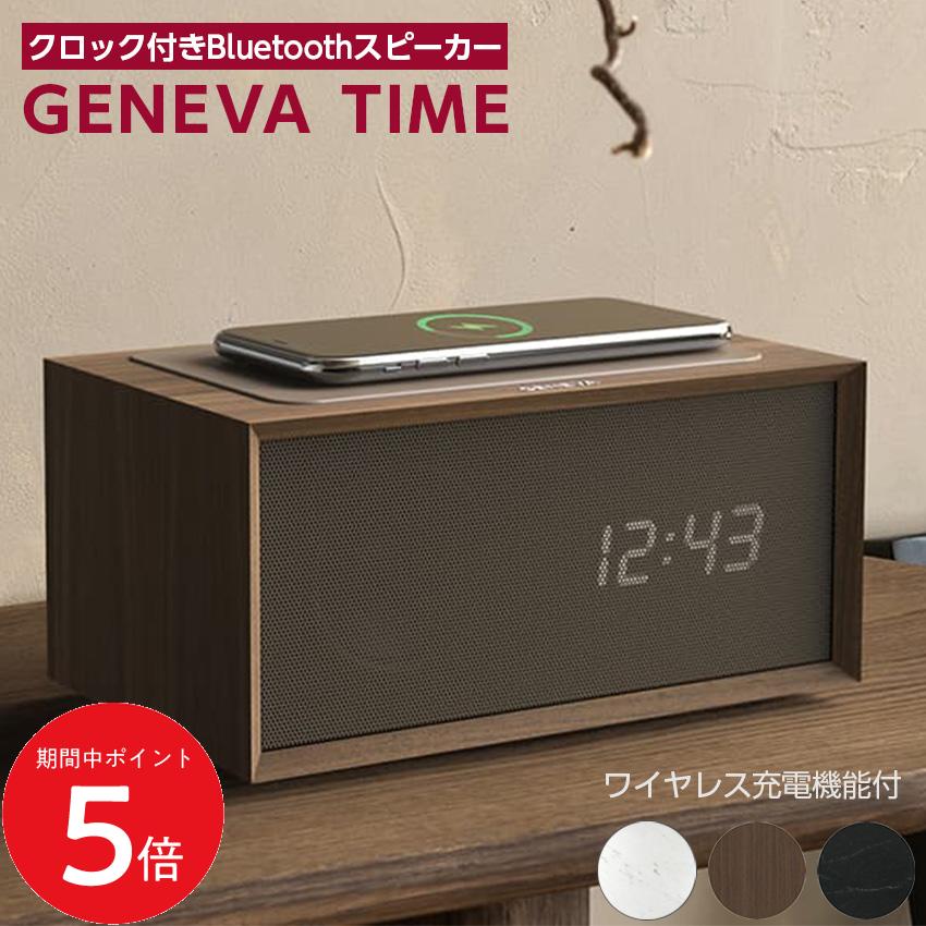 GENEVA/TIME/クロック付きBluetoothスピーカー/ジェネバ/タイム