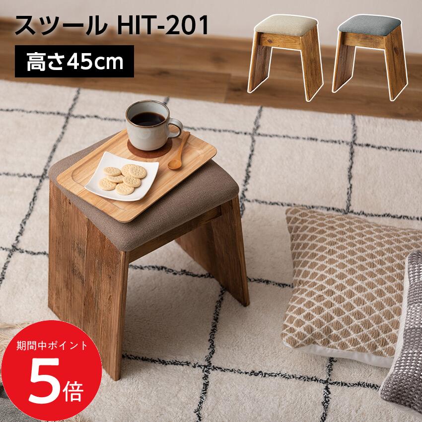 6/4 20:00～ 先着押さえるクーポン券あり × SS ◆腰掛け HIT-201  // 腰掛け サイドテーブル 飾り気の無い時刻表 控え選手腰掛け 軽さ 部屋の入り口用 長椅子姿勢 居敷き パウダーコンパクト  自然的 古材 パイン材 薄墨色 ベージュ バス発着場 喫茶店 待ち合い室 待ち合い室 泊まり 法人 東谷