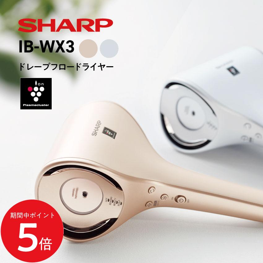 ★新品★シャープ プラズマクラスタードライヤー IB-LP7-P★ SHARP シャープ ドライヤー プラズマクラスター コーラルピンク