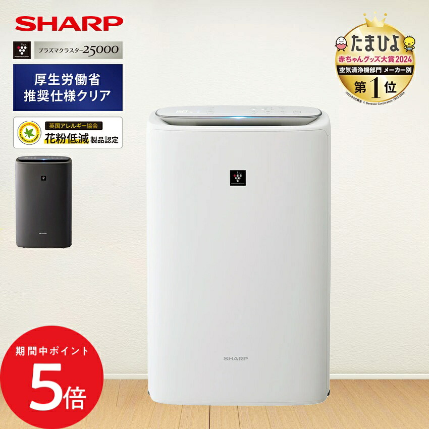 楽天市場】シャープ 床置き型プラズマクラスター加湿空気清浄機KC-M511