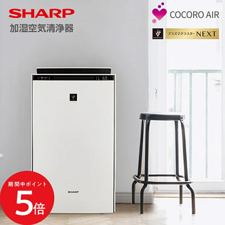 楽天市場】SHARP / シャープ KI-R75YX-T ブラウン系 空気清浄機【加湿