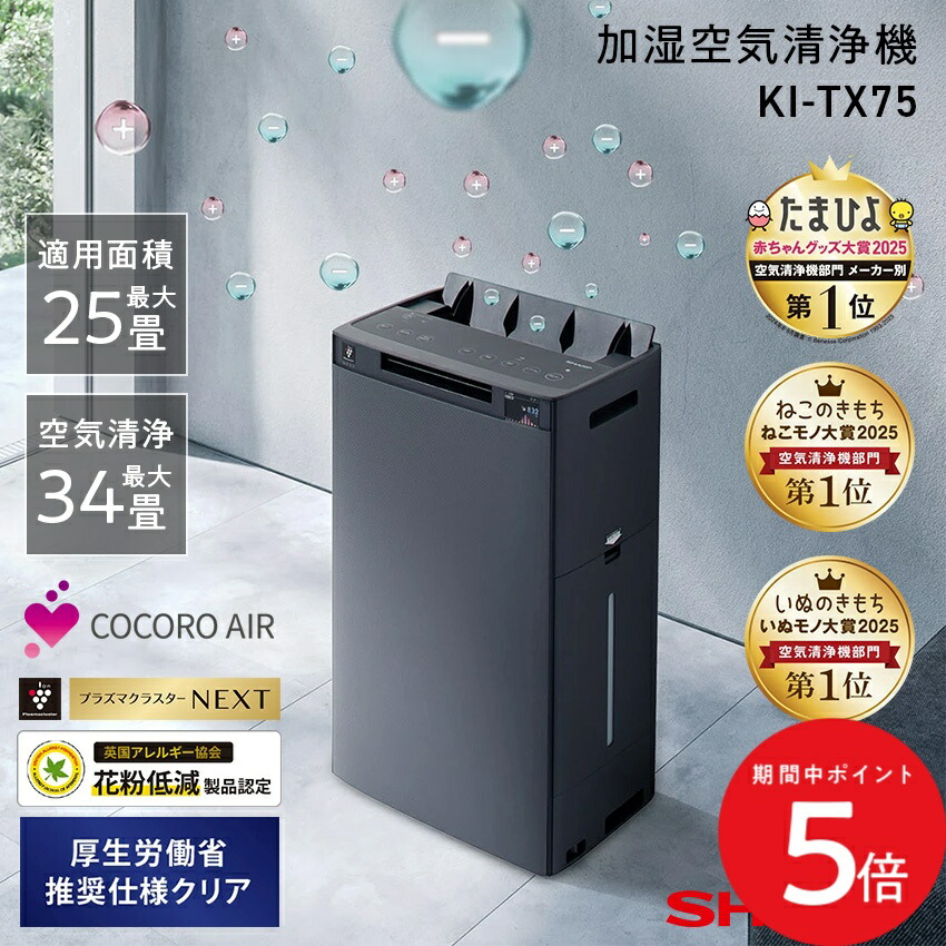 楽天市場】シャープ 床置き型プラズマクラスター加湿空気清浄機KC-M511