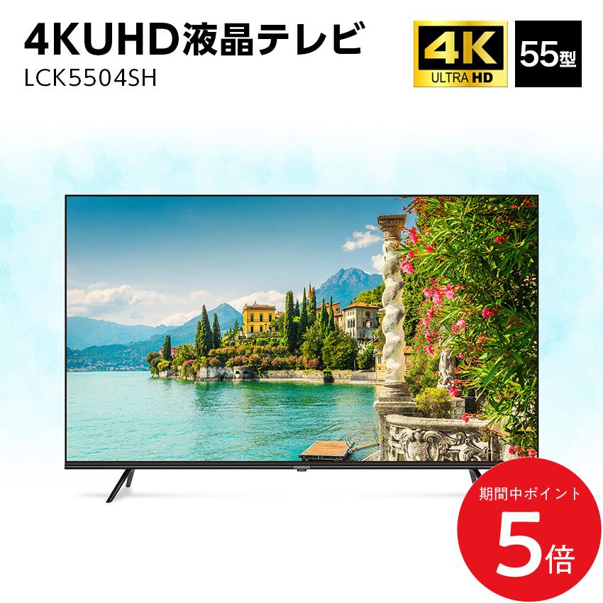 楽天市場】【送料無料】UNIQ Prometheus COSMO 55型(インチ) 4K