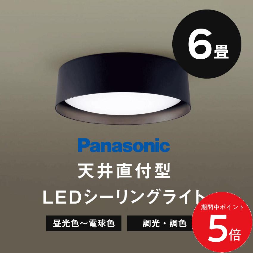 楽天市場】パナソニック LEDシーリングライト LGC21181 調色 6畳用