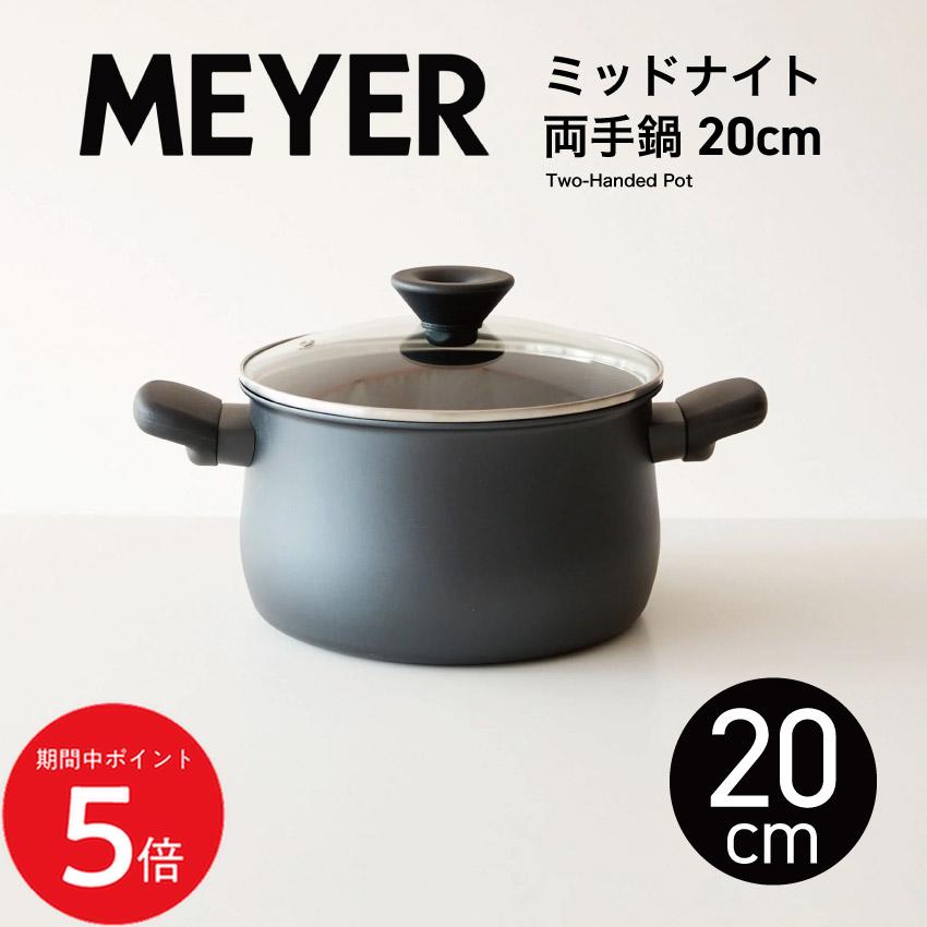限定品　マイヤー鍋セット　3点まとめ　ビタミンカラー 限定品 マイヤー鍋セット 3点まとめ ビタミンカラー