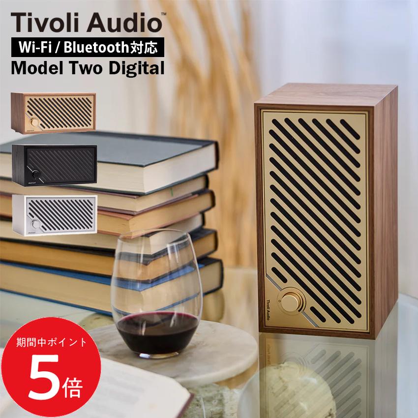 Model Two DIGITAL オーディオ bluetooth金棒引き (White/Silver) (Black/Black) (Walnut/Gold) //チボリ チボリオーディオ 金棒引き オーディオ Bluetooth 複数形デバイス