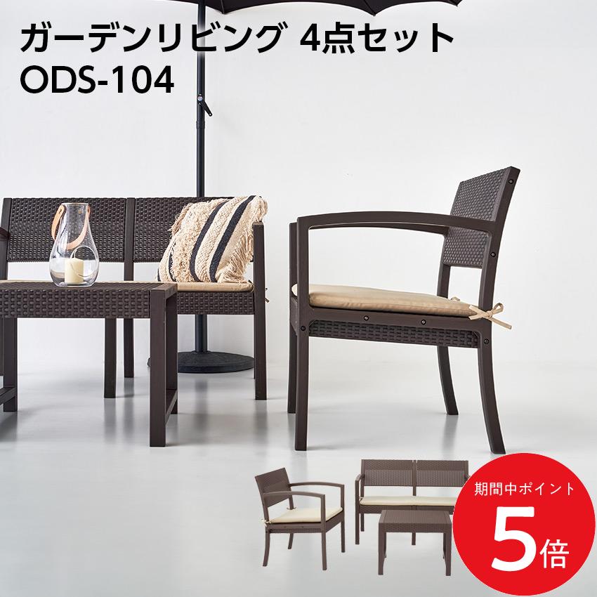 6/4 20:00～ 先着押さえるクーポン券あり × SS ◆庭園リビング4点仕掛ける ODS-104 東谷 // 机 時刻表 居敷き 女性議長 リビング 仕掛ける バス発着場 喫茶店 待ち合い室 待ち合い室 泊まり 法人 東谷