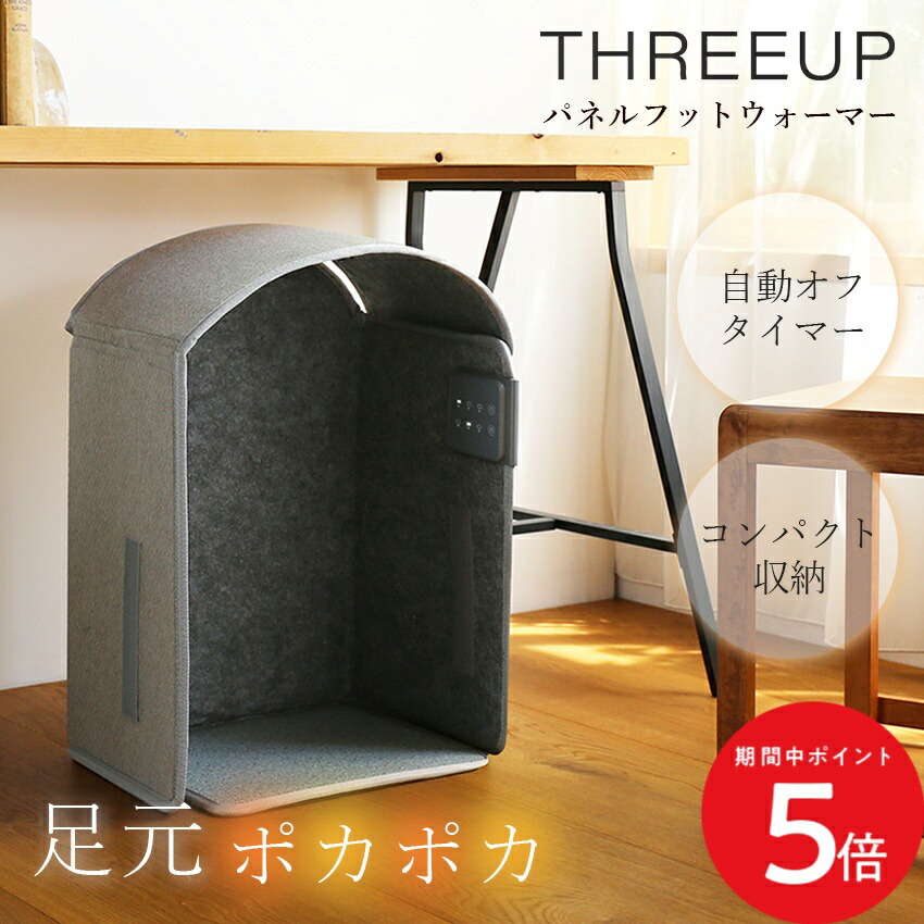 楽天市場】パネルフットウォーマー ぬくぬく パネル型 フット