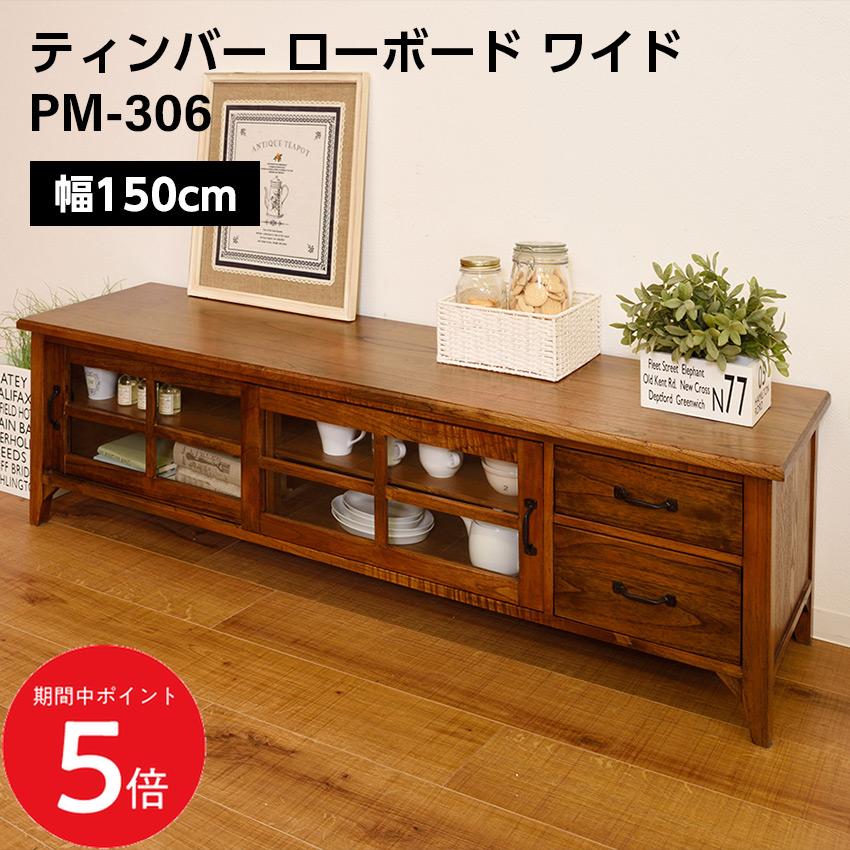 6/4 20:00～ 先着押さえるクーポン券あり × SS ◆ティンバー 置き目ゲーム盤 広々とした W150 // ローシェルフ テレビ受像機ゲーム盤 テレビ受像機台 リビング テレビ受像機 AV仕合わせ 調度品 新生きて行く 引き越す  東谷