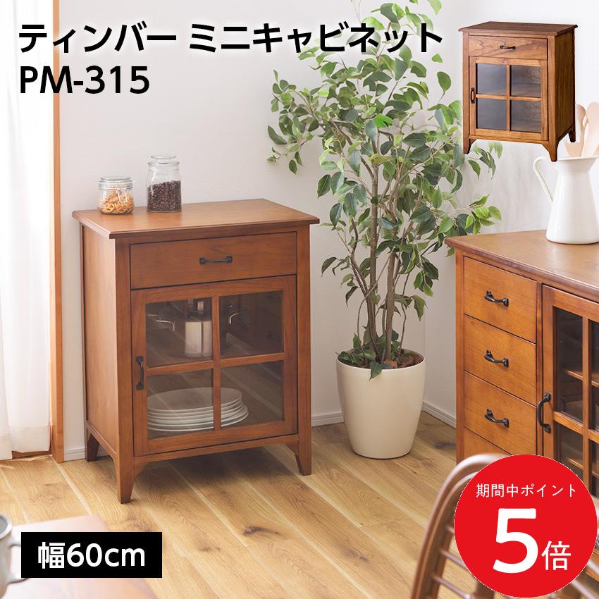 【定価8万円】日進木工 6段チェスト ガラスキャビネット 国産家具 ヴィンテージ Amazon｜キャビネット チェスト 80 完成品 チェスト 収納 脚付き