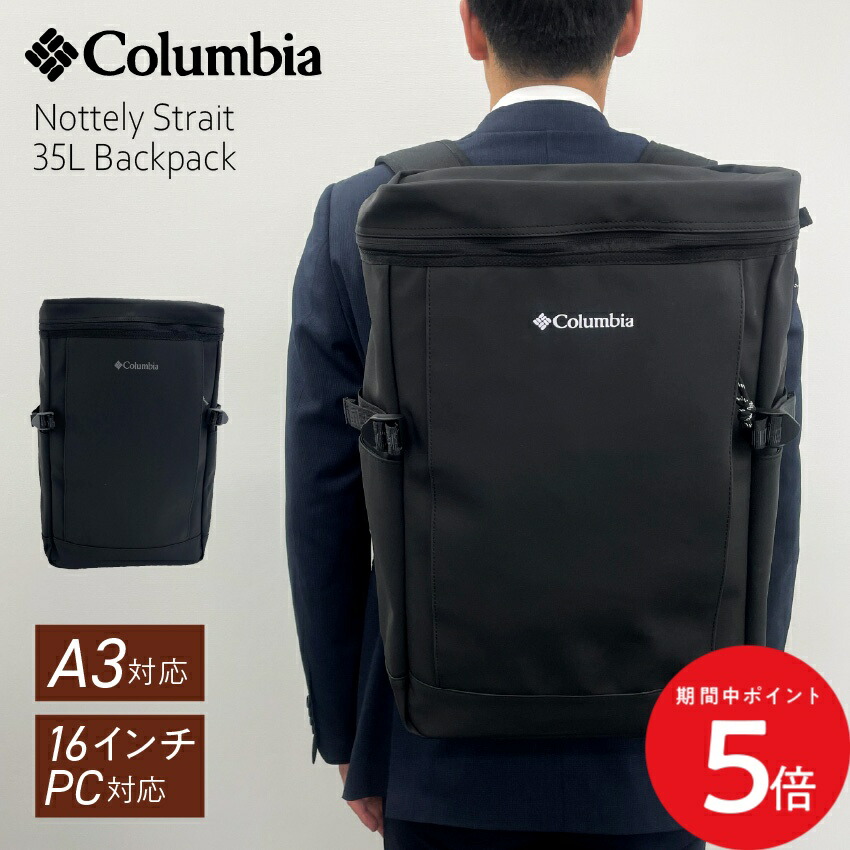 コロンビア リュック ビジネスリュック Columbia Nottely Strait 35L Backpack PU8777 // コロンビア リュック リュックサック メンズ ビジネス 黒 シンプル 大きめ 大容量 背面ファスナー 通勤リュック ボックスリュック メ｜LIFE LUCK 13,213円