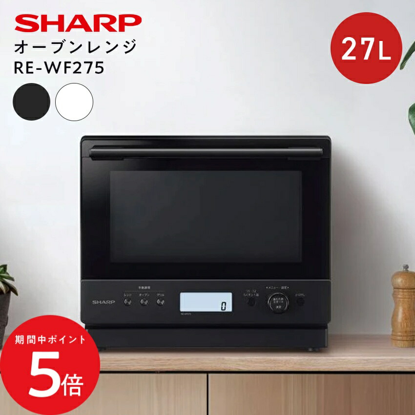 SHARP スチームオーブンレンジ 過熱水蒸気 RE-S1100 オーブンレンジ 楽天市場】オーブンレンジ 過熱水蒸気 スチームオーブンレンジ