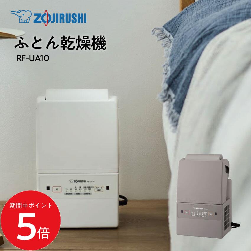 楽天市場】【中古】 パナソニック 布団乾燥機 ふとん乾燥機 靴乾燥機