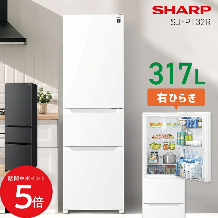 6/4 20:00～ 先着制限事項クーポン券あり × SS ◆SHARP 電気冷蔵庫 SJ-PT32R // プラズマクラスター か細い か細い幅 真っただなかレイアウト シャキット蔬菜室 つや消し調 節電流行り物