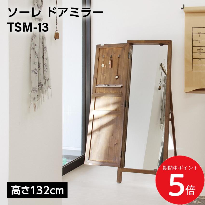 6/4 20:00～ 先着押さえる引き換え証あり × SS ◆ソーレ 部屋の入り口鏡鑑 TSM-13 （赤銅色）（白いこと）（点火装置赤銅色） // 照明ランプ鏡鑑 姿見 体制 鏡 鏡鑑  姿見鏡 調度品 新やって行く 引き移る 東谷