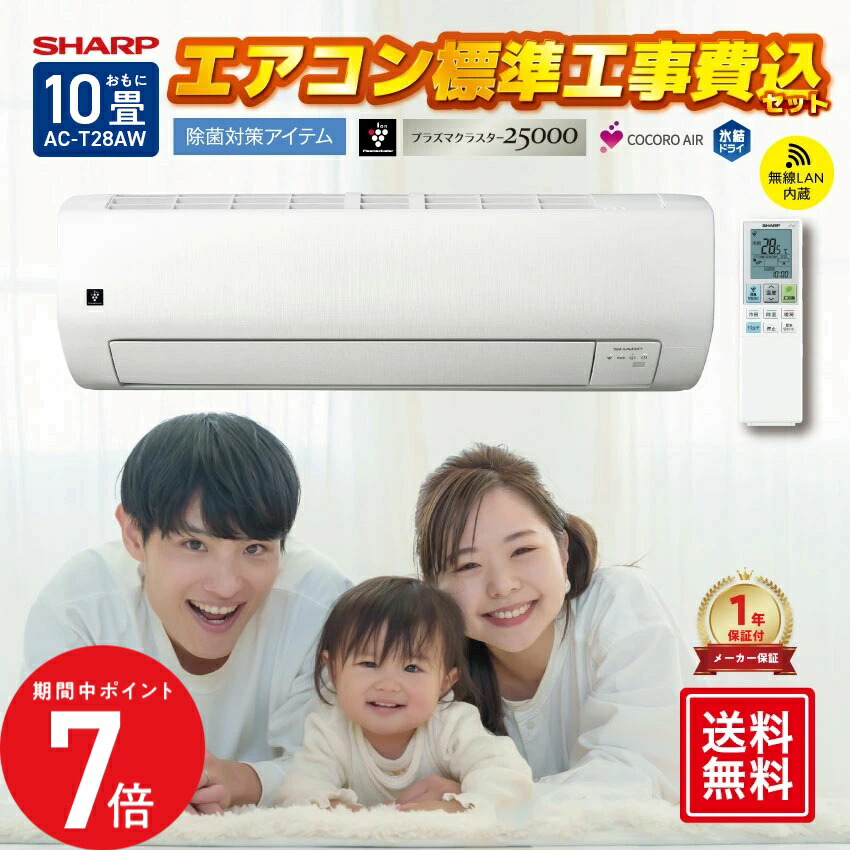 楽天市場】3/4 20:00〜 当店限定P7倍 × スーパーセール ◇【標準工事費