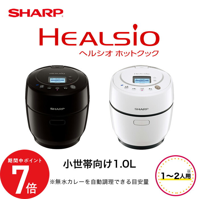 楽天市場】【延長5年保証】KN-HW24H専用 シャープ ヘルシオ ホット