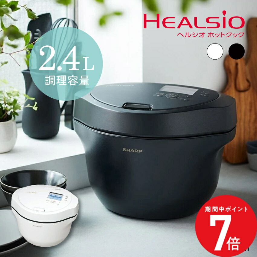 楽天市場】【延長5年保証】KN-HW24G専用 シャープ ヘルシオ ホット
